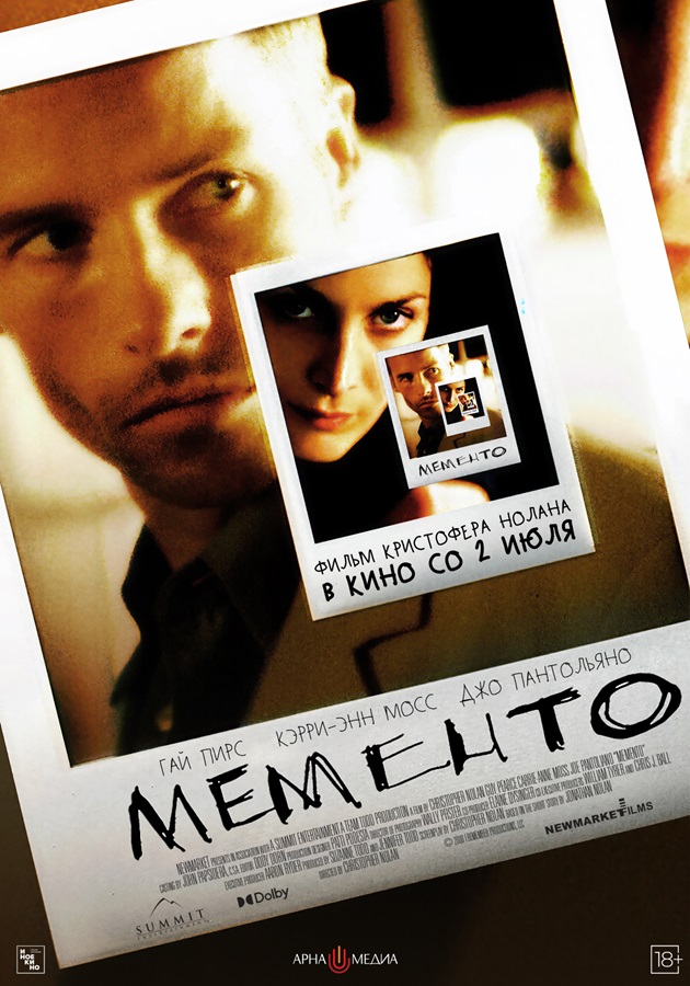в кино со 2 июля